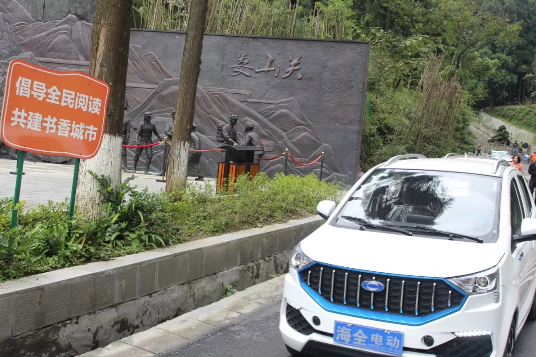 海全汽车新长征娄山关